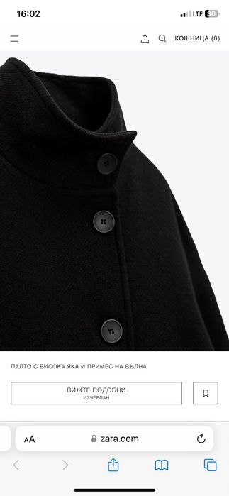 Дамско вълнено палто