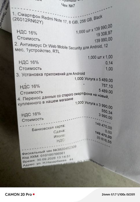 REDMI NOTE 17   8 GB 256GB