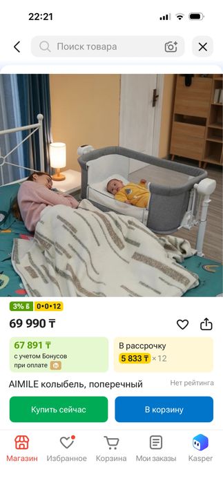 манеж кроватка электронная