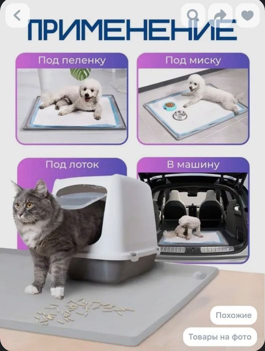 Лоток для собак 60*90