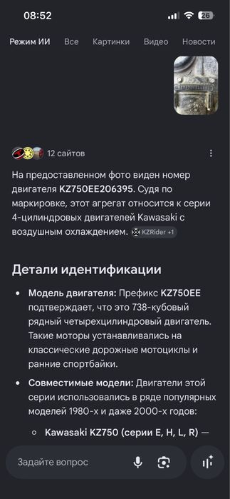 Kawasaki 750 куб