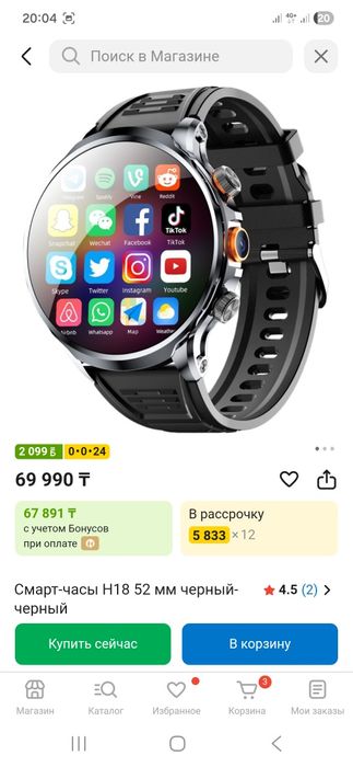 Смарт-часы H18 52 мм черные