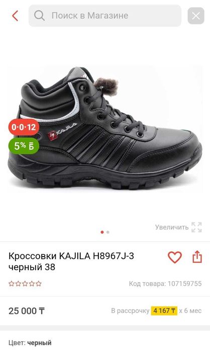 продам зимние ботинки
