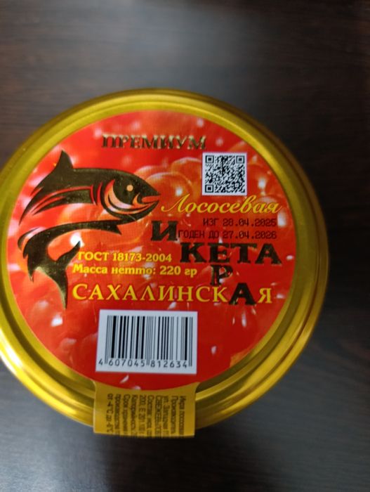 Икра красная в ассортименте