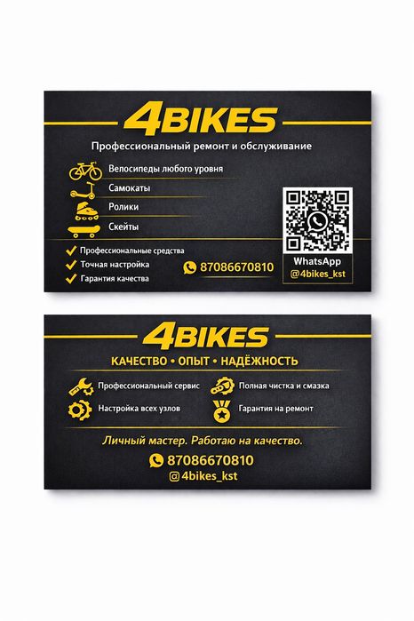 Вело ремонт , обслуживание !