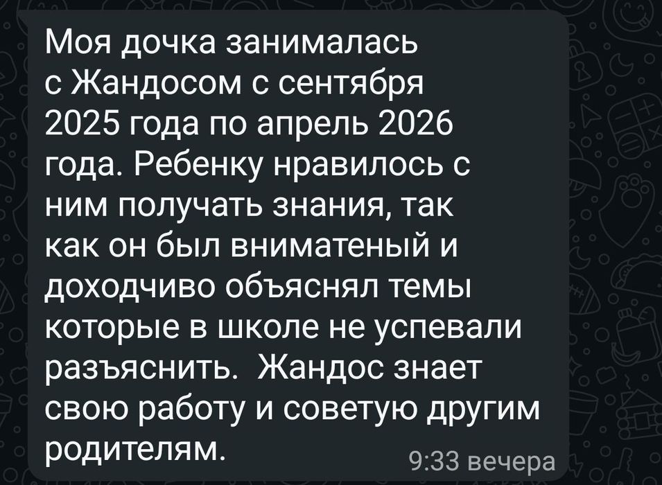 Репетитор МАТЕМАТИКА | Простое объяснение