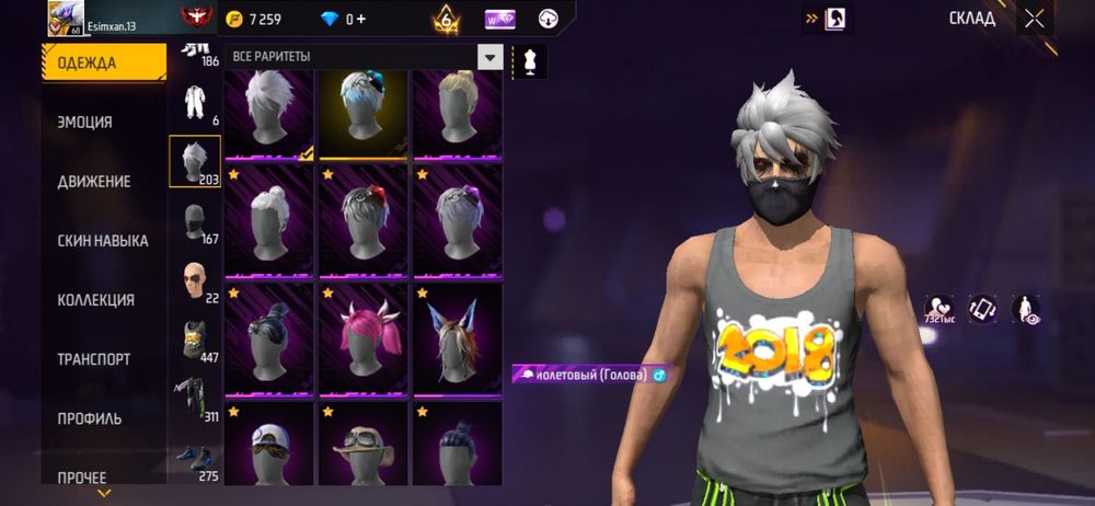 Продаю ак фф штаны ангела