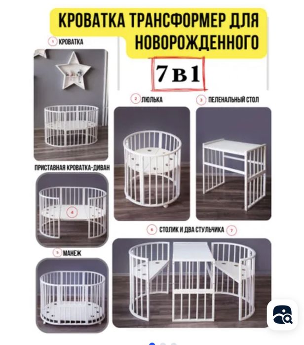 Кровать 7в1 дестская