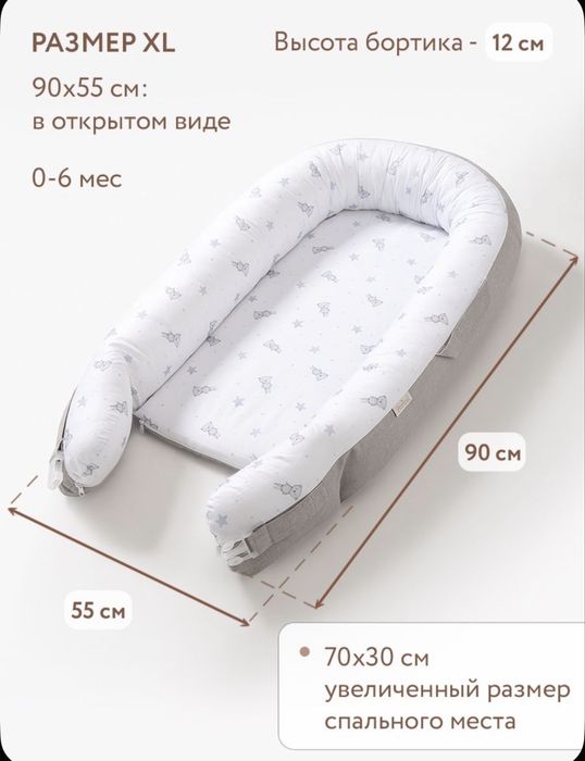 Кокон-гнездышко «Мишки»