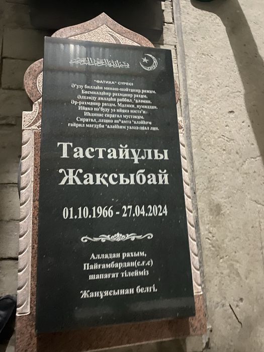 Көк тас Гранит Мрамыр Ескеркіш