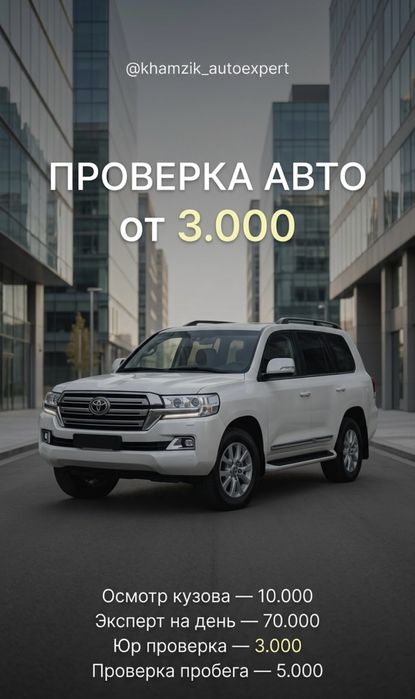 Автоэксперт , Подбор авто , Компьютерная диагностика