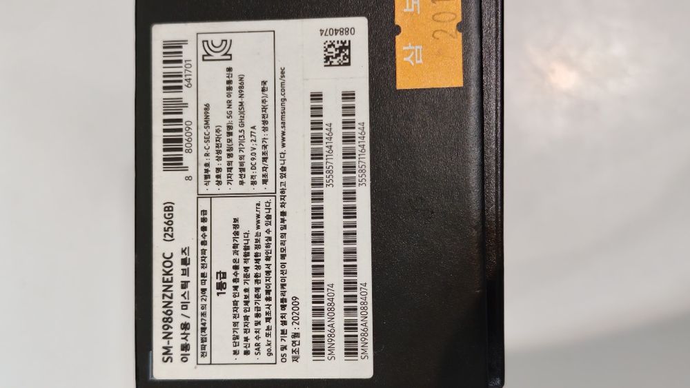 Samsung Galaxy Note20 Ultra 5G, 256gb, snapdragon