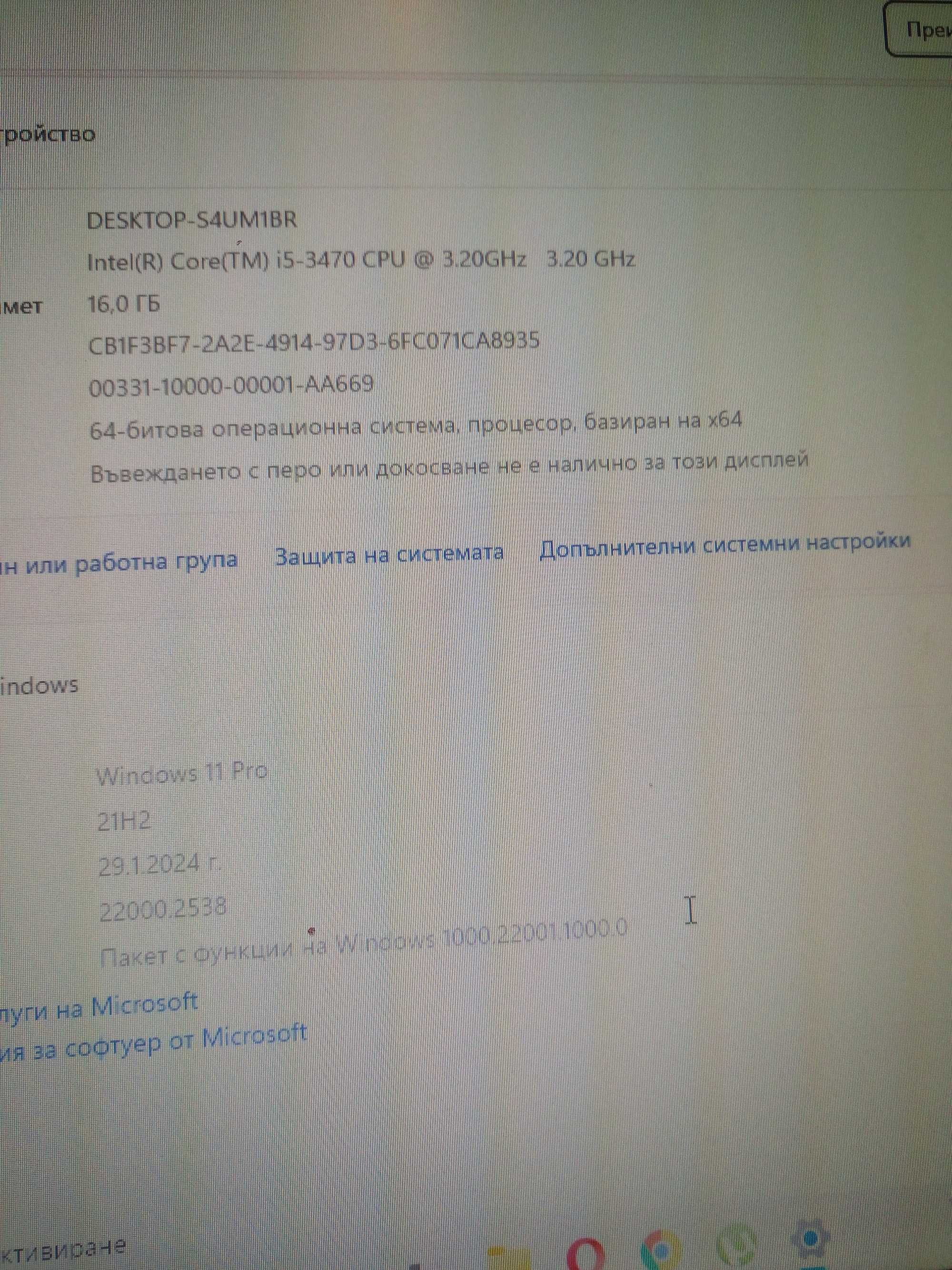 Геймърски Компютър гр. Лозница • OLX.bg