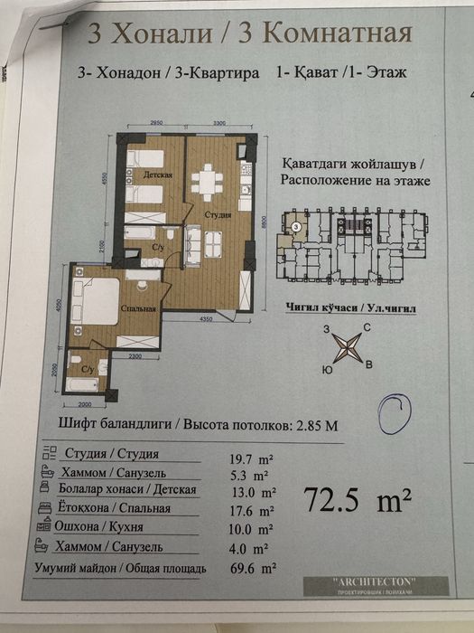 КвартираChigil Residence