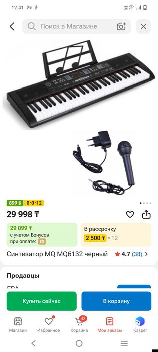 Продам Синтезатор MQ MQ6132