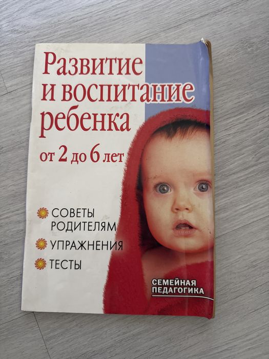 Книги  о современном грамотном воспитании детей.