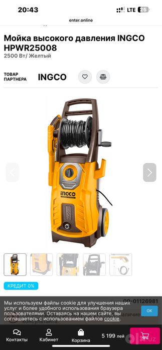 Karcher moyka carcher incco