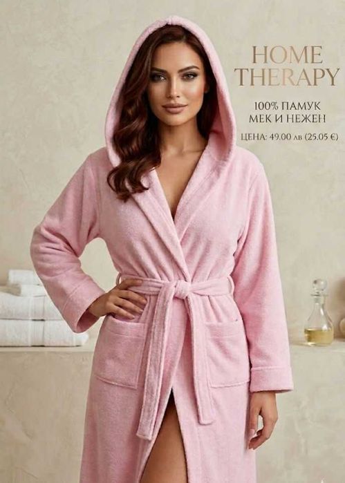 ТОП ХАЛАТИ – 100% памук - меки, красиви и на супер цена!