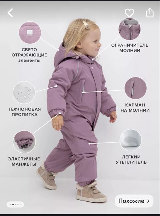 Зимний комбинезон для девочки Crockid