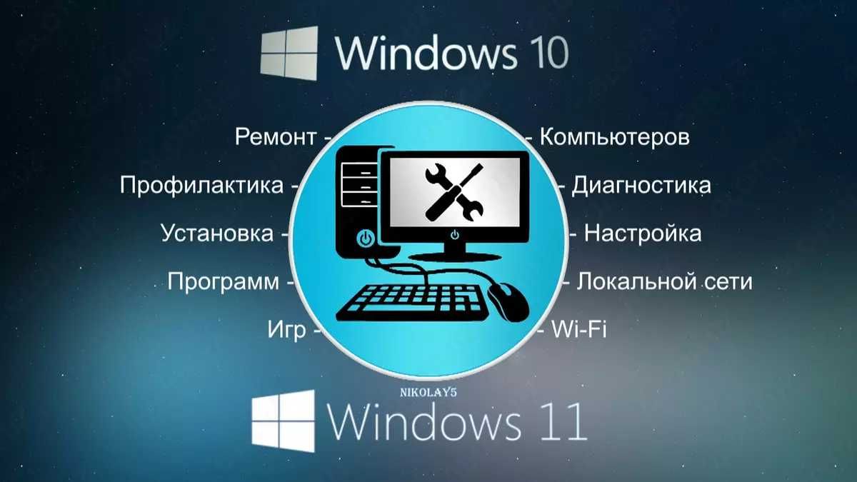 Установка виндовс +драйвера и программы работаю по городу выезд есть! -  Компьютерная техника / игровые приставки Ташкент на Olx