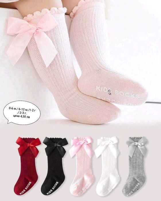 Детски и бебешки чорапки