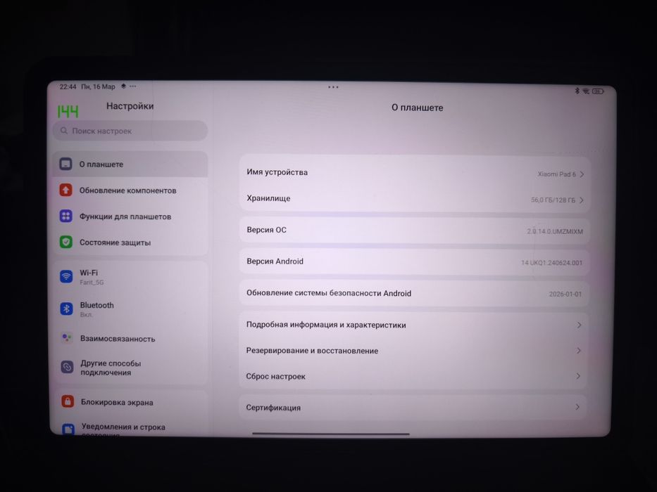 Xiaomi pad 6 global version
