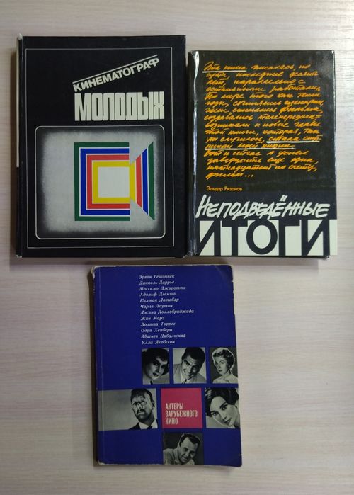 Продам книги по кино, живописи.
