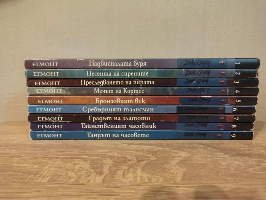 Колекция книги "Карибски пирати"