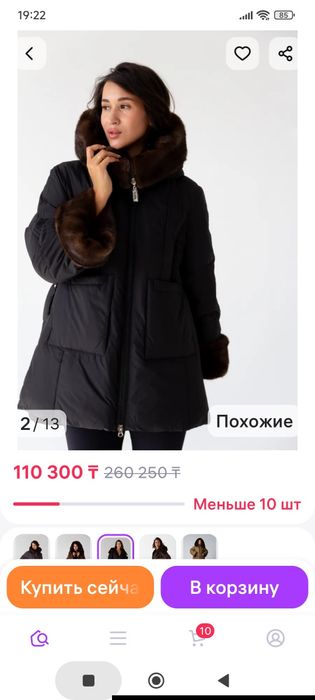 Куртка женская размер 52-54