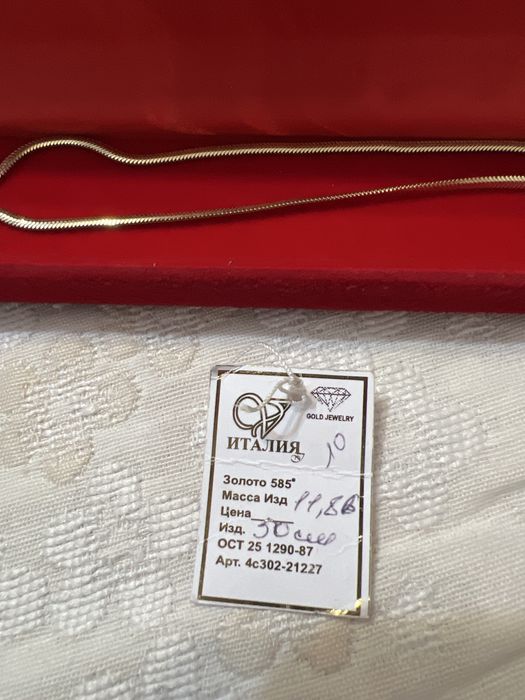 Золотое колье “Клевер”