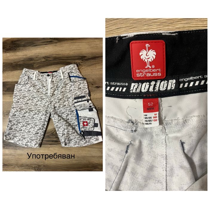 Работни панталони – Engelbert Strauss, Würth, Cofra, Conpart