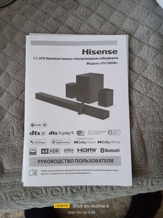 Саундбар хайсенс 7.1.2