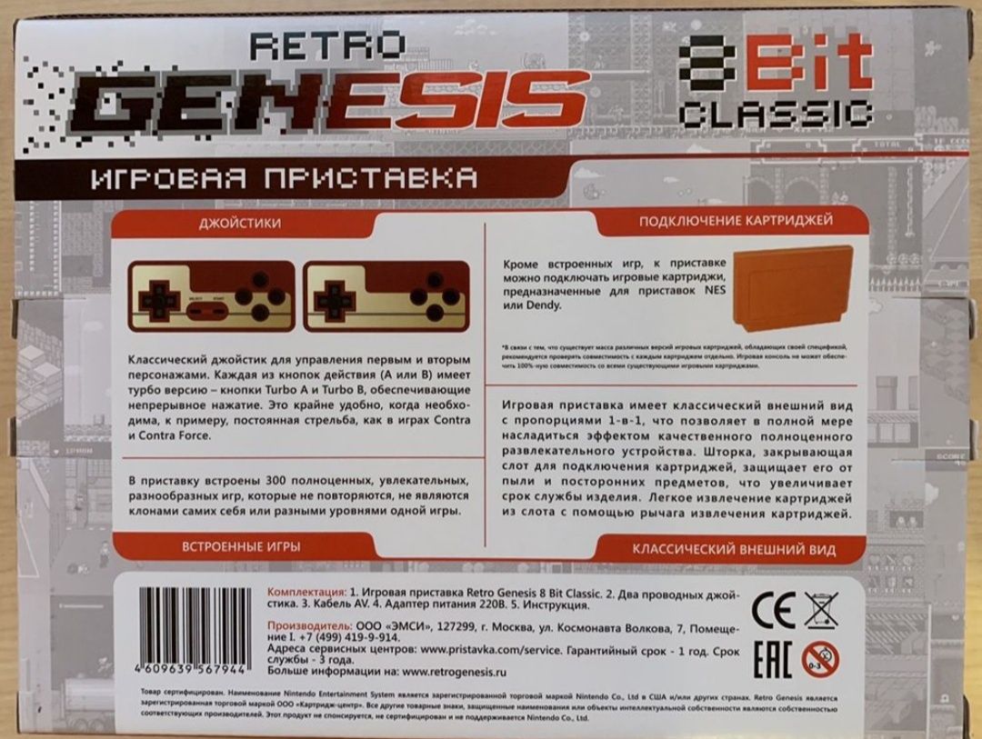 Игровая приставка Dendy Retro Genesis 8 Bit HD (+ 300 игр): 30 000 тг. -  Приставки Павлодар на Olx