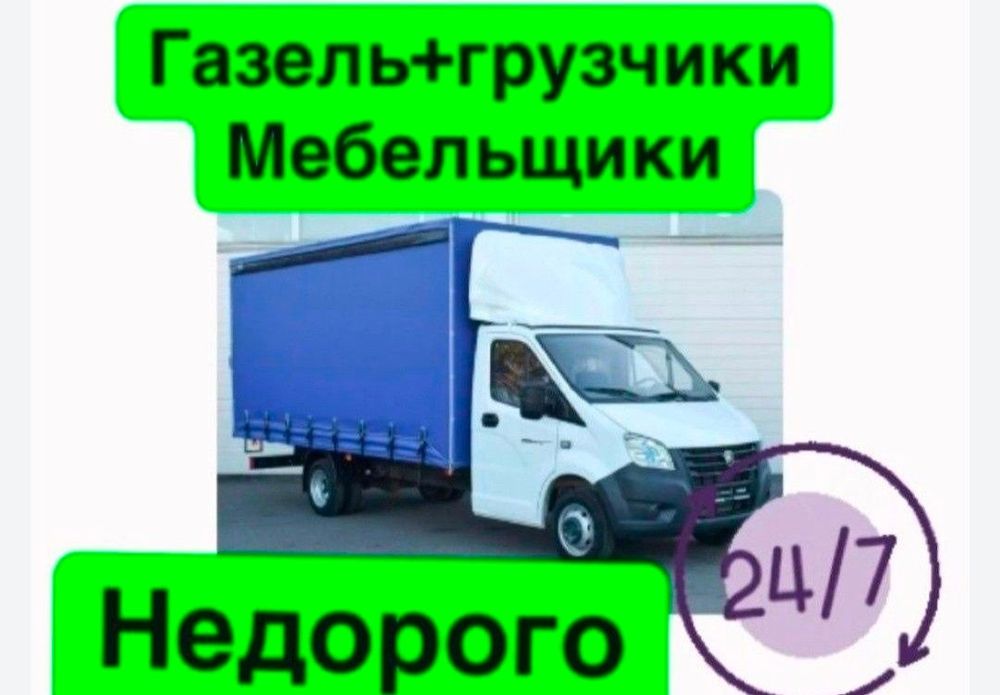 Услуги Мебельшики