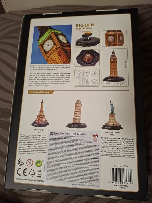 3D пъзел Big Ben