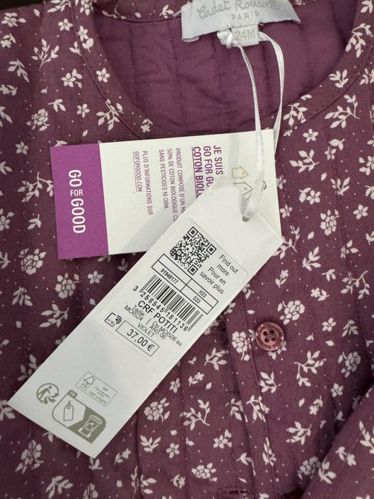 Куртка для маленьких