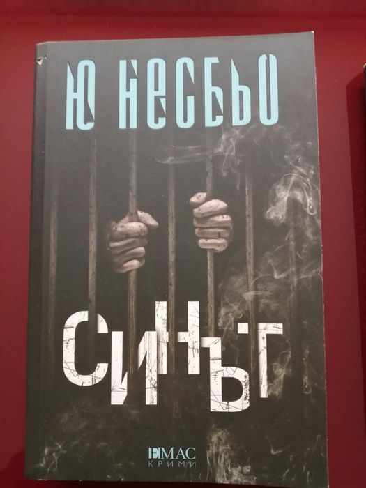 Книги използвани