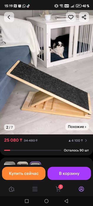 Лестница для собак прикроватная