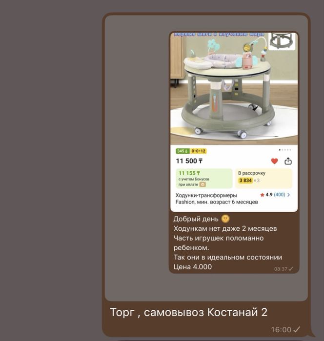 Детский коврик, ходунки и шезлонг