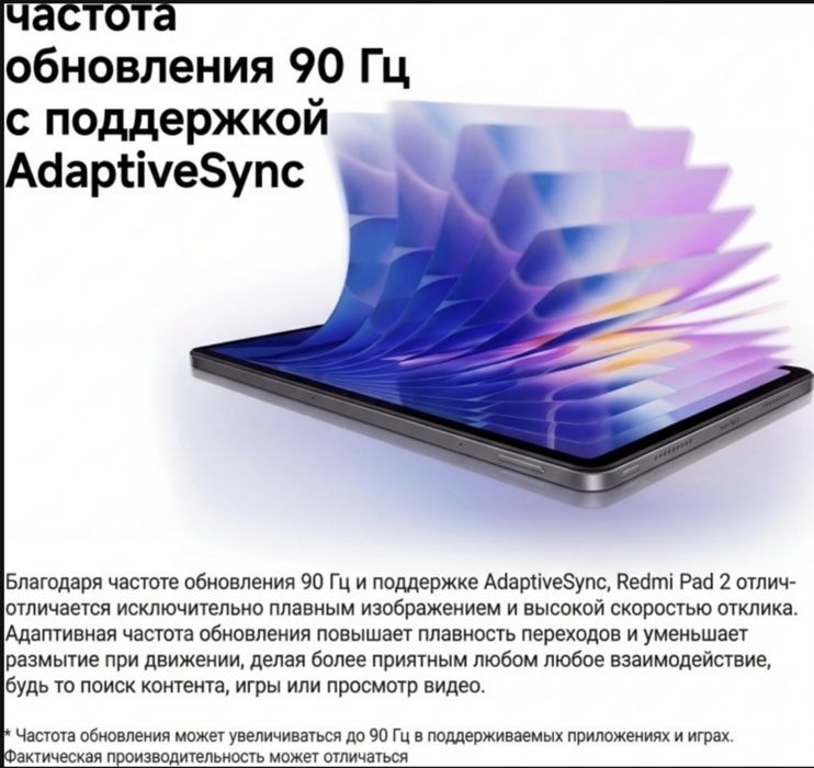 Продам планшет Redmi Pad 2, 4G