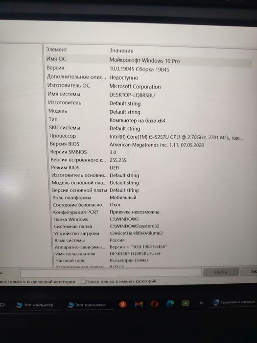Ноутбук сатылады
