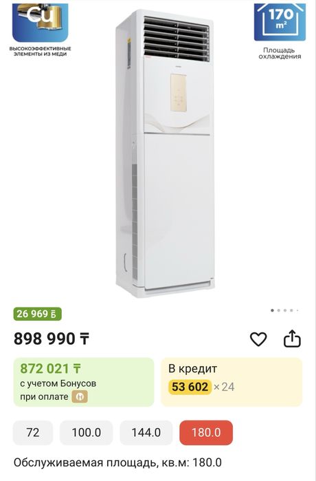 Кондиционер Comfee до 180 кв.