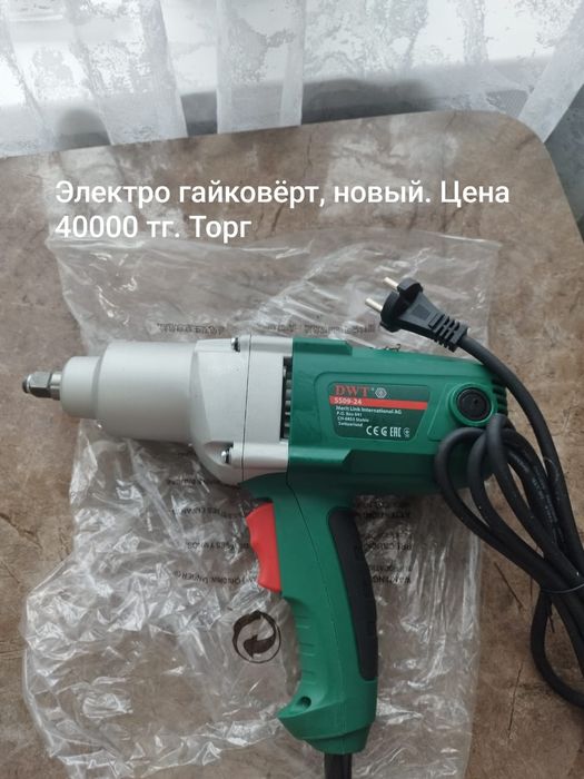 Продам инструменты
