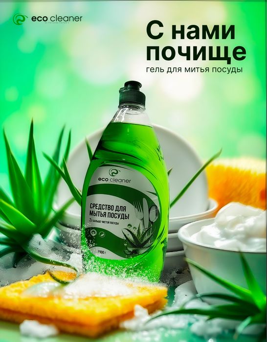 Eco cleaner idish yuvish uchun gel 1000 ml