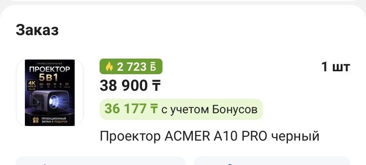 Продам проектор практическмй новый
