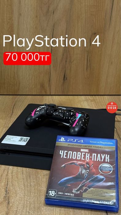 PlayStation 4 | Рассрочка без % | BaiTime