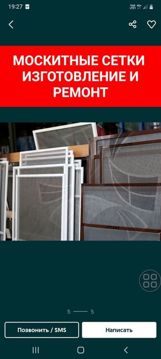 Москитные сетки,  Решётки на окна , Тросиковая защита для детей