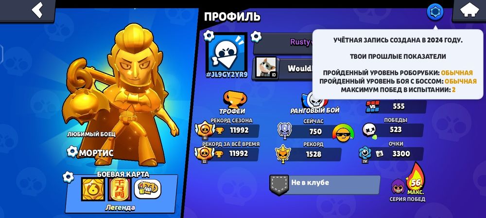 Акаунт Бравл Старс