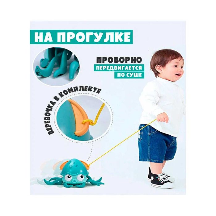 Игрушка для ванной и суши "Заводной осьминог". Отличный подарок малышу