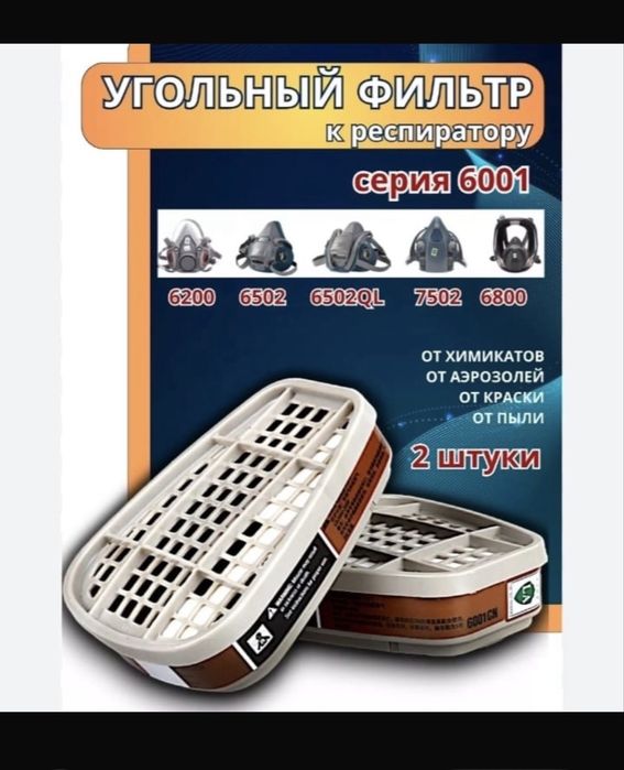 Сменный фильтр  6001